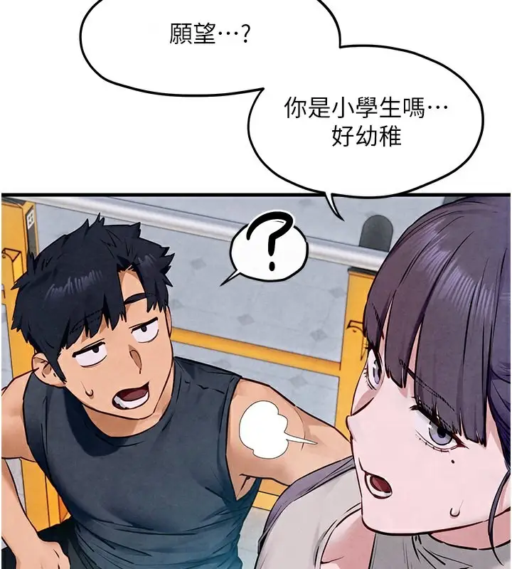 漫画《欲海交锋》第49话第63张图