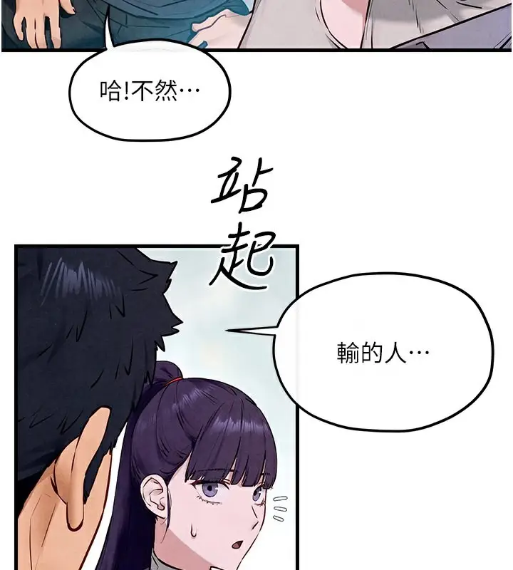 漫画《欲海交锋》第49话第64张图