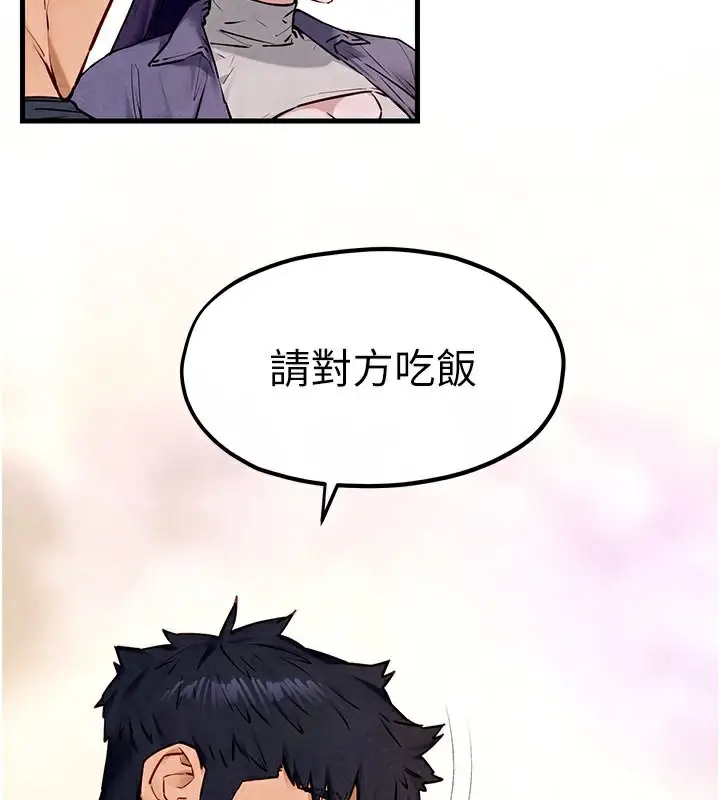 漫画《欲海交锋》第49话第65张图