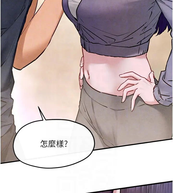 漫画《欲海交锋》第49话第67张图