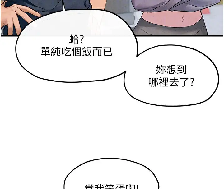 漫画《欲海交锋》第49话第70张图