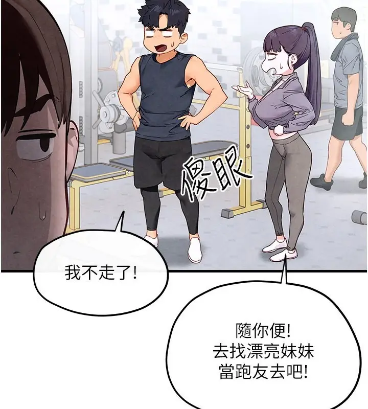 漫画《欲海交锋》第49话第73张图