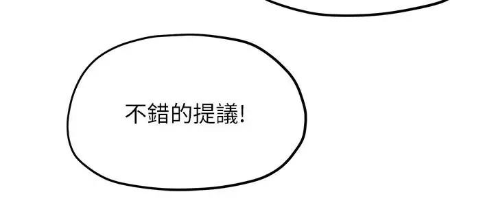 漫画《欲海交锋》第49话第74张图