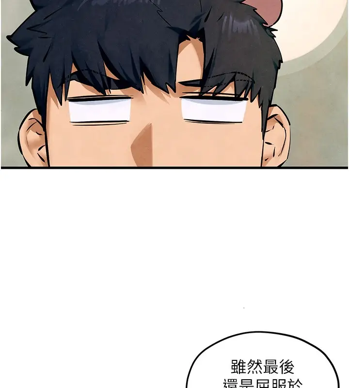 漫画《欲海交锋》第49话第76张图