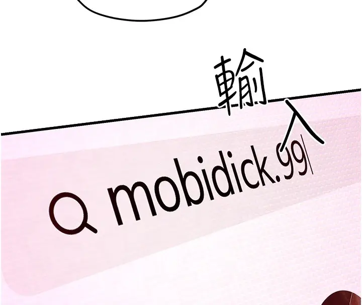 漫画《欲海交锋》第49话第8张图