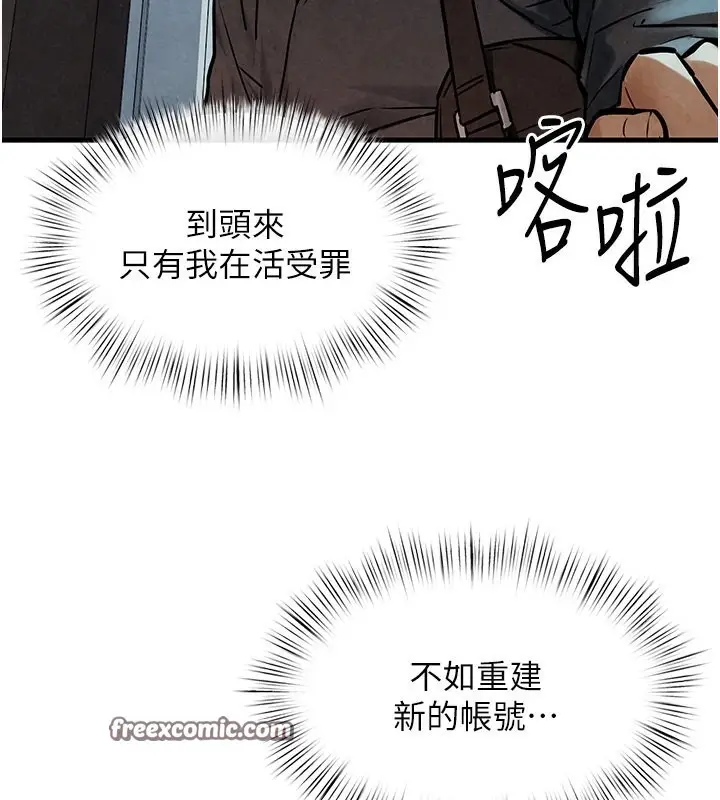 漫画《欲海交锋》第49话第80张图