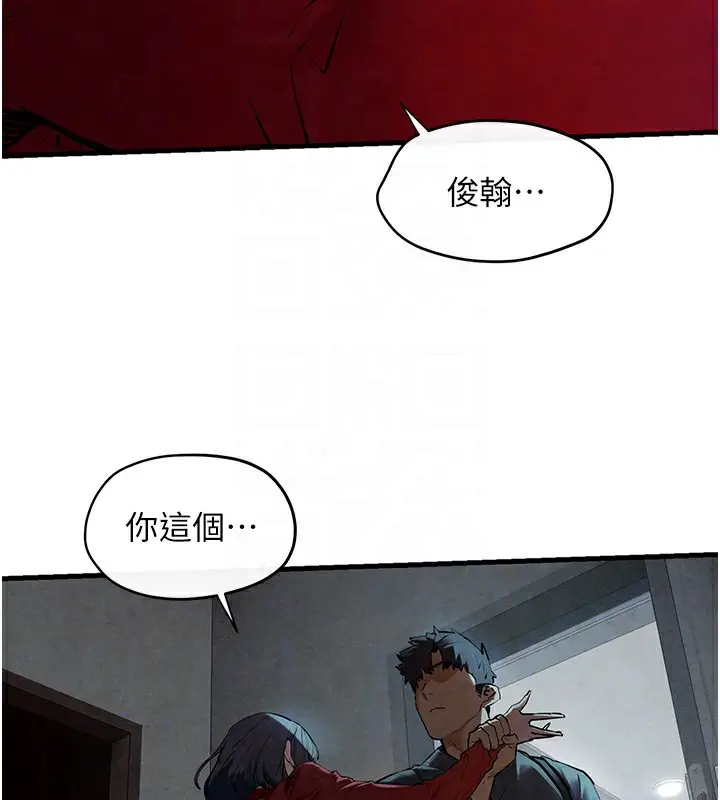 漫画《欲海交锋》第49话第85张图