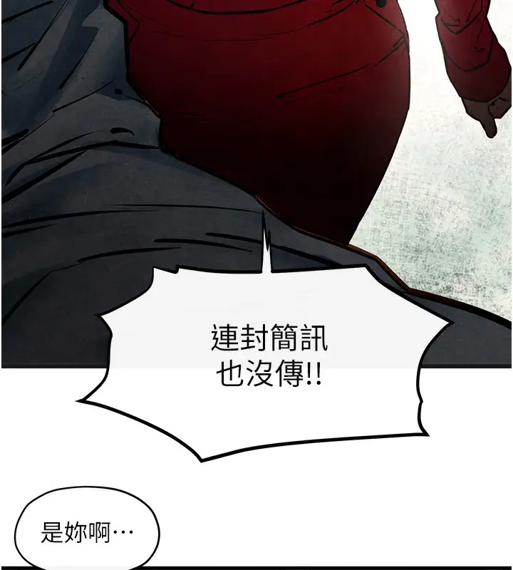 漫画《欲海交锋》第49话第89张图