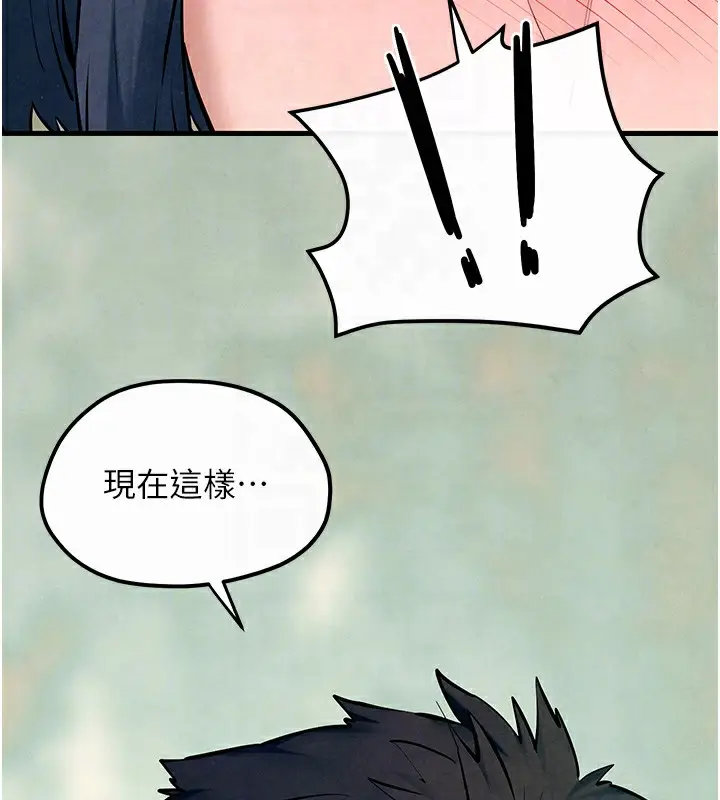 漫画《欲海交锋》第49话第92张图