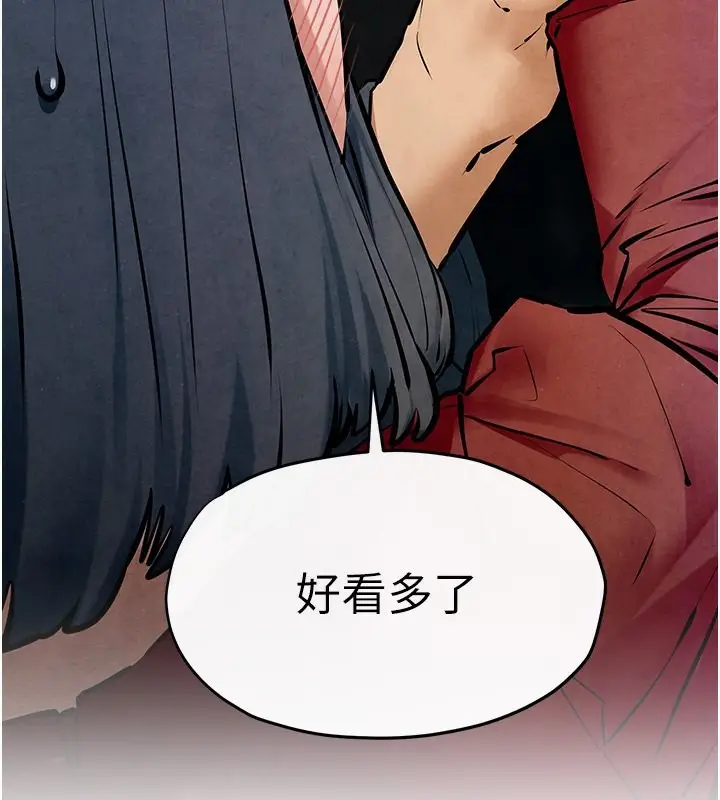 漫画《欲海交锋》第49话第95张图
