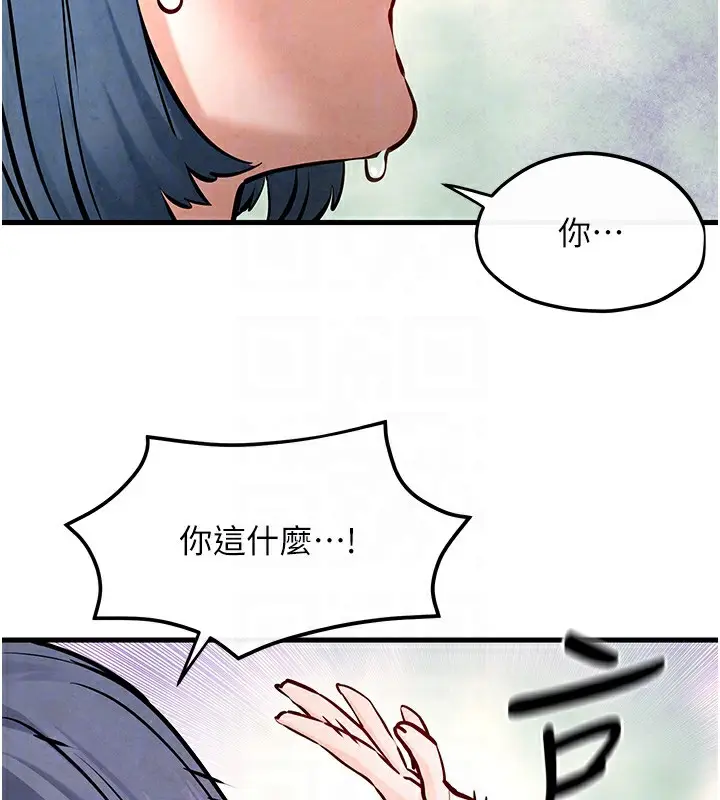 漫画《欲海交锋》第49话第98张图