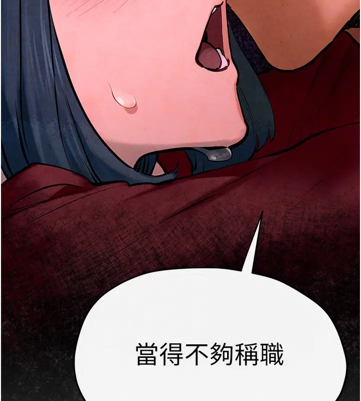 漫画《欲海交锋》第50话第100张图
