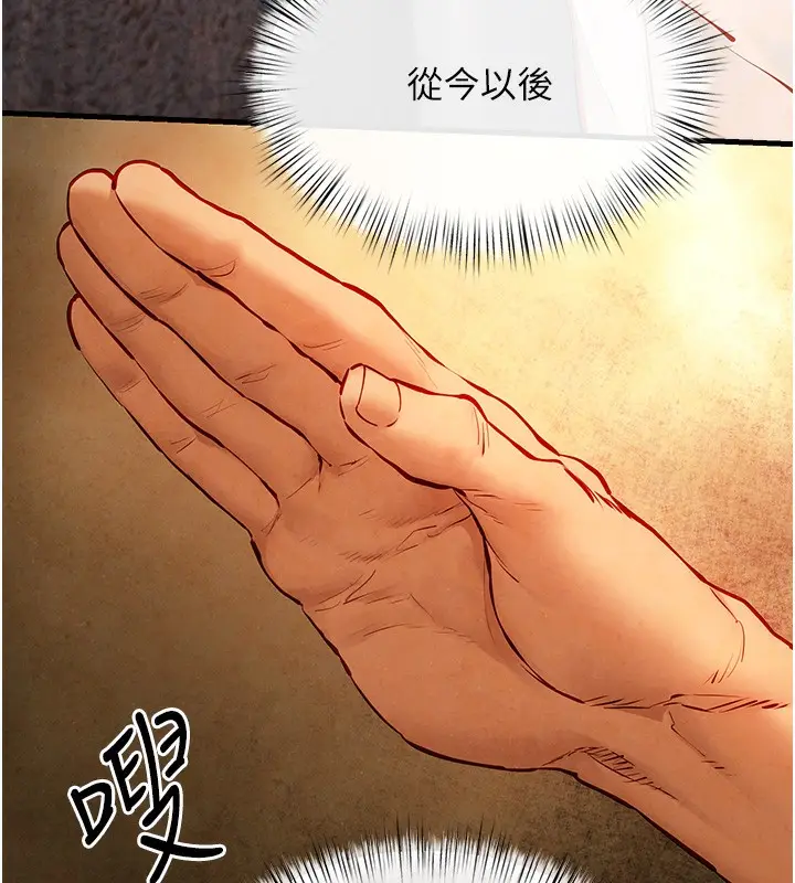 漫画《欲海交锋》第50话第112张图