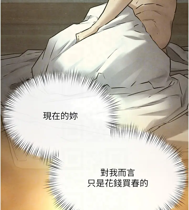 漫画《欲海交锋》第50话第116张图