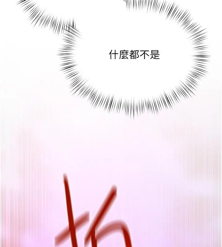 漫画《欲海交锋》第50话第121张图