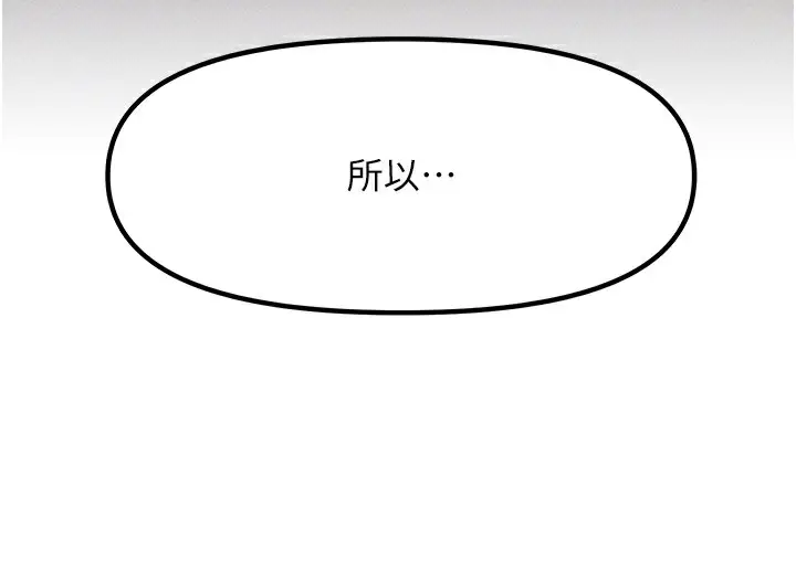 漫画《欲海交锋》第50话第127张图