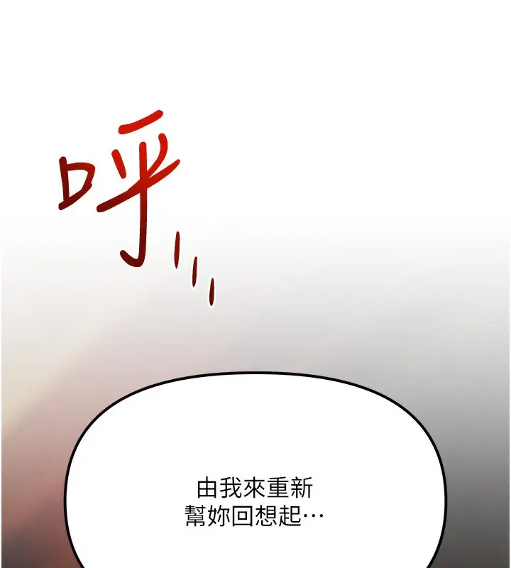 漫画《欲海交锋》第50话第128张图