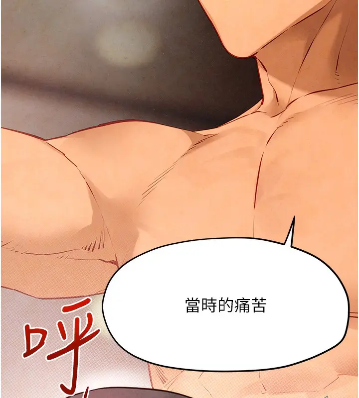 漫画《欲海交锋》第50话第130张图