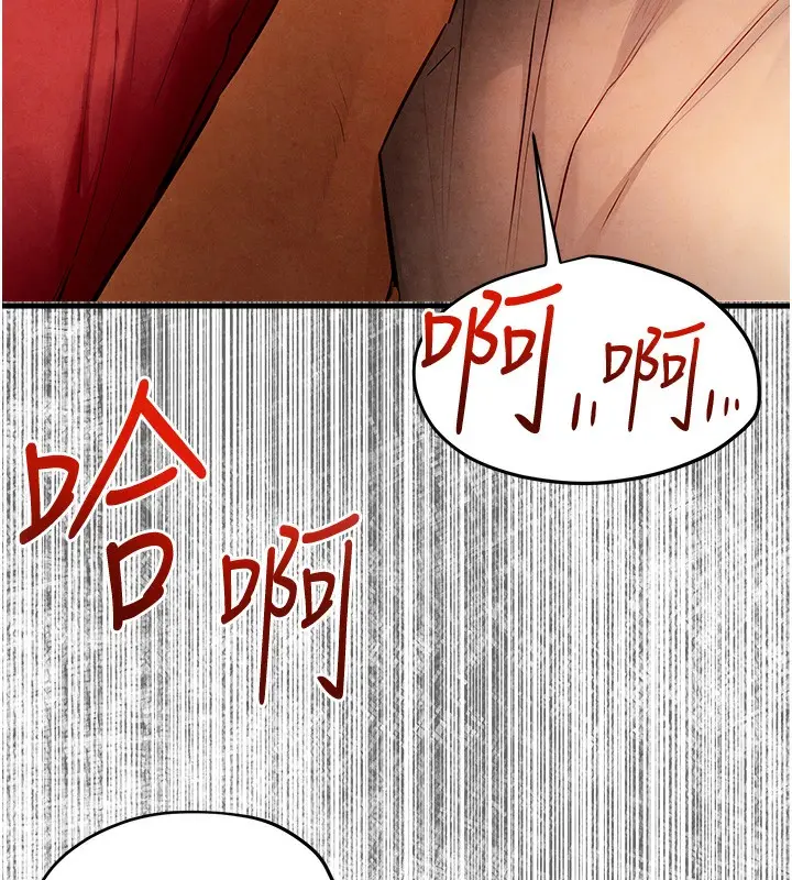 漫画《欲海交锋》第50话第133张图