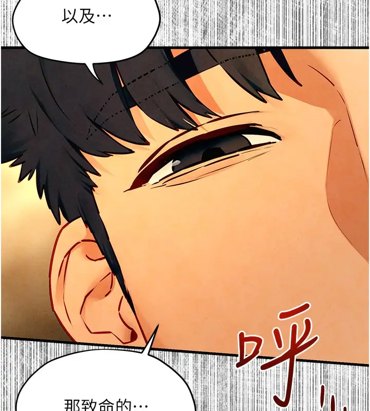 漫画《欲海交锋》第50话第134张图