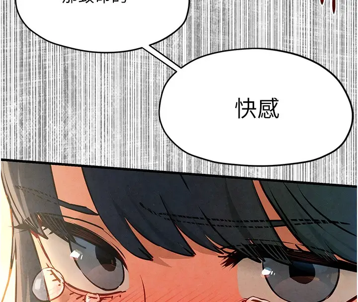 漫画《欲海交锋》第50话第135张图