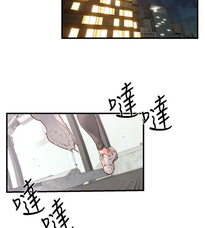 漫画《欲海交锋》第50话第140张图