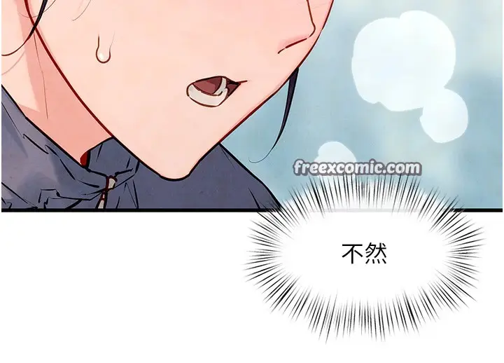 漫画《欲海交锋》第50话第147张图