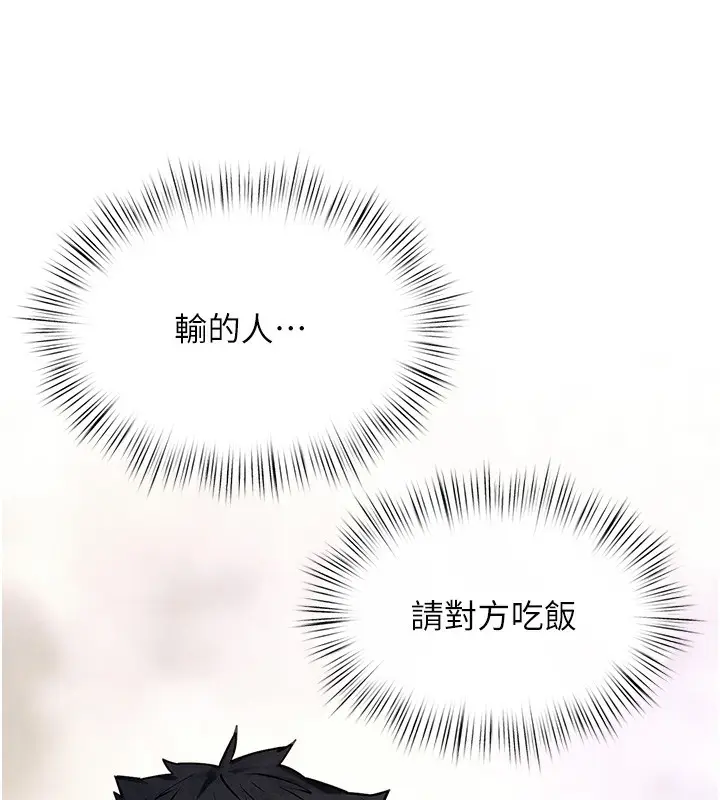 漫画《欲海交锋》第50话第148张图