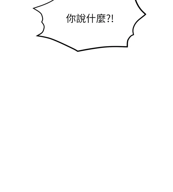 漫画《欲海交锋》第50话第15张图