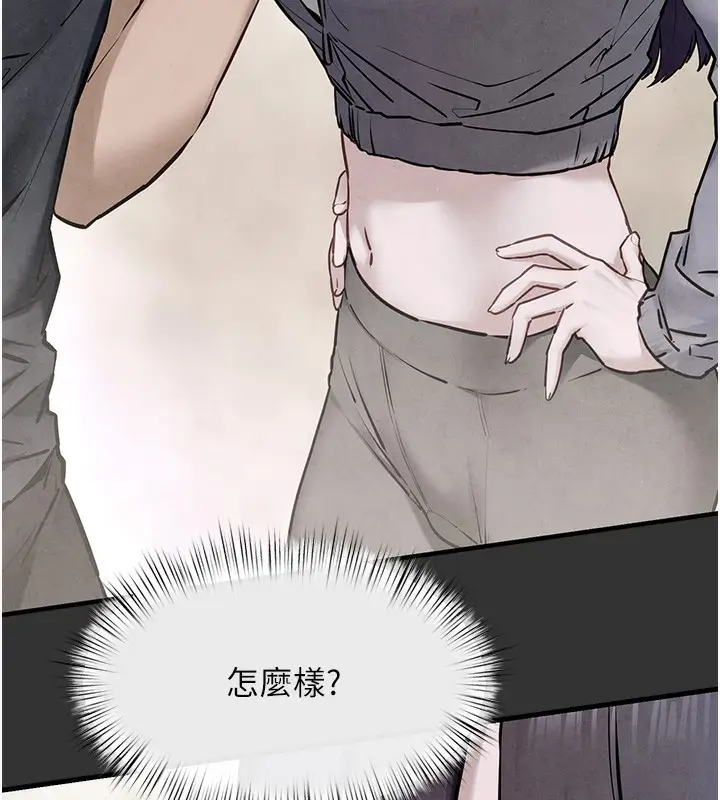漫画《欲海交锋》第50话第150张图