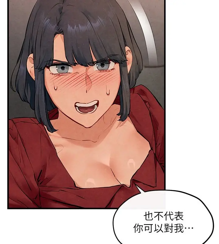 漫画《欲海交锋》第50话第2张图