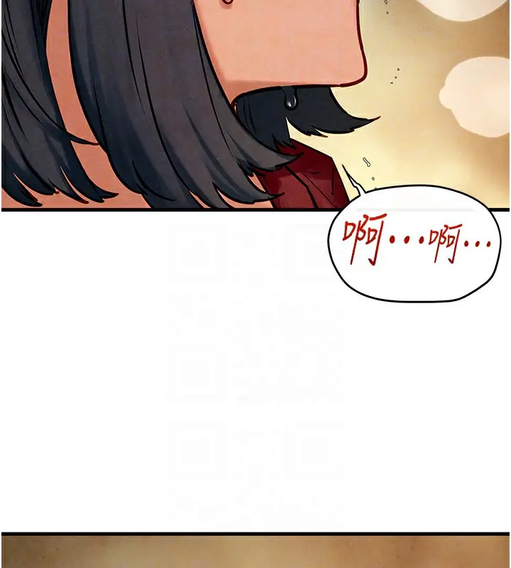 漫画《欲海交锋》第50话第20张图