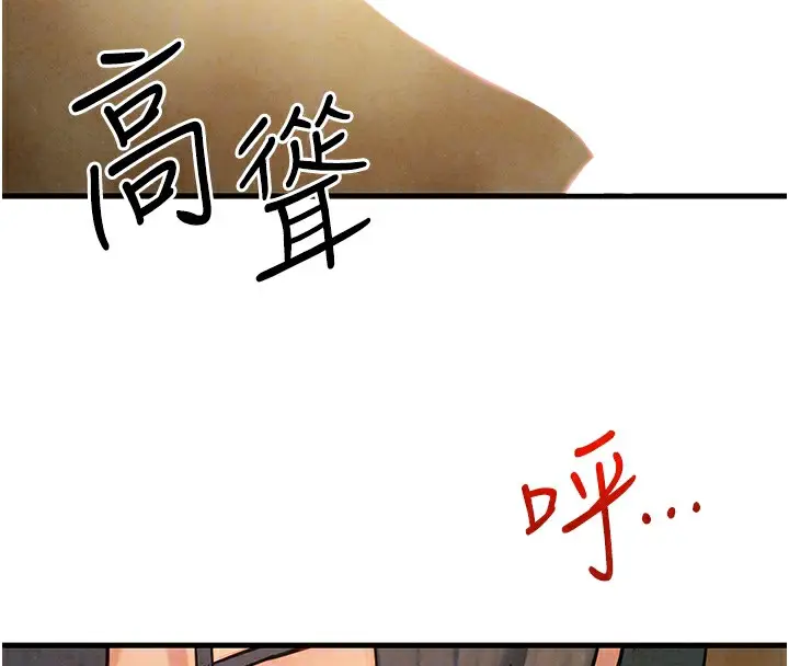 漫画《欲海交锋》第50话第22张图