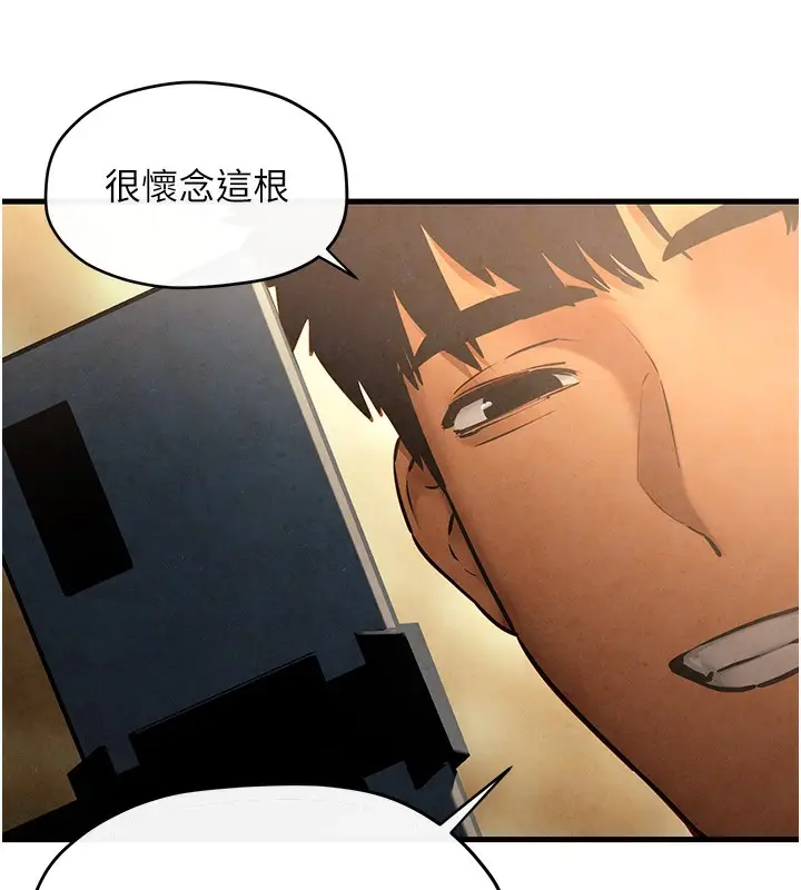 漫画《欲海交锋》第50话第24张图