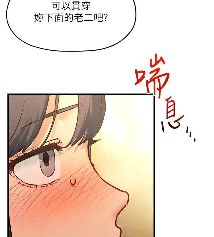 漫画《欲海交锋》第50话第25张图