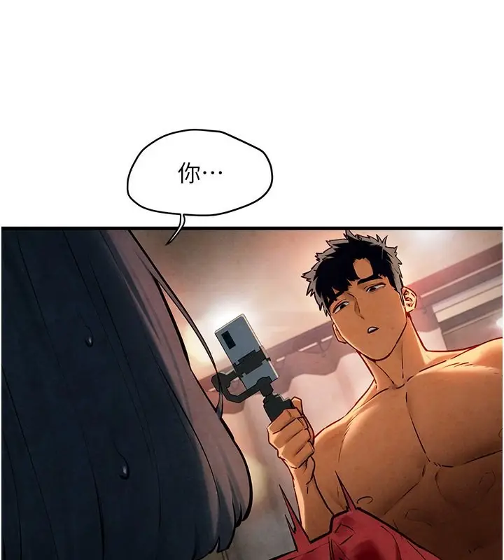 漫画《欲海交锋》第50话第29张图