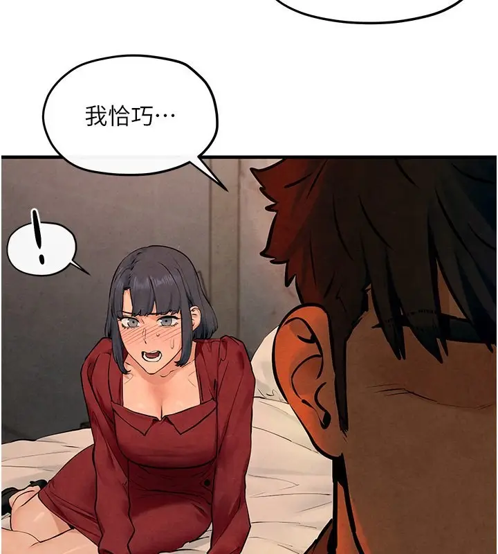 漫画《欲海交锋》第50话第3张图