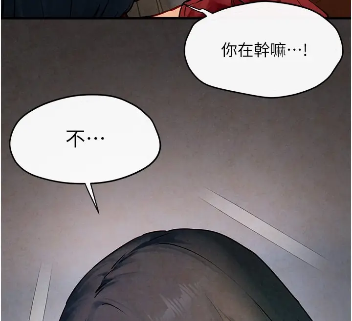 漫画《欲海交锋》第50话第30张图
