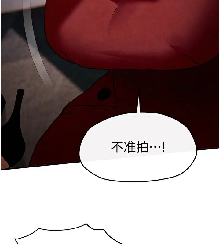 漫画《欲海交锋》第50话第32张图