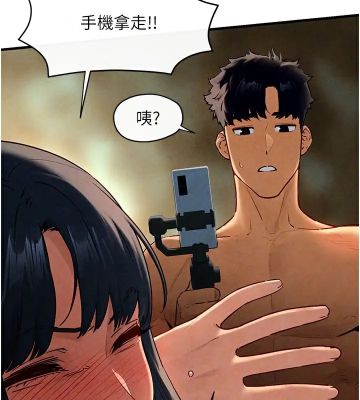 漫画《欲海交锋》第50话第33张图