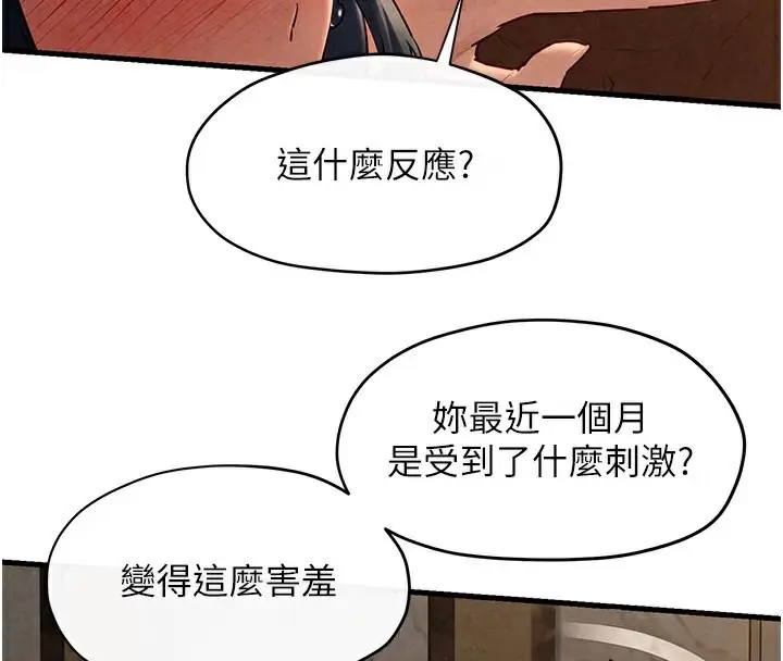 漫画《欲海交锋》第50话第34张图
