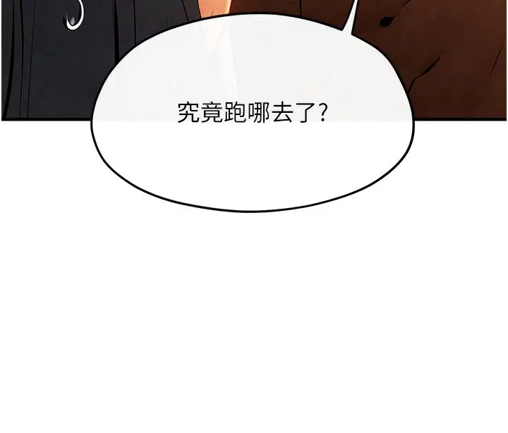 漫画《欲海交锋》第50话第40张图