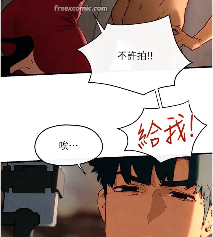 漫画《欲海交锋》第50话第42张图