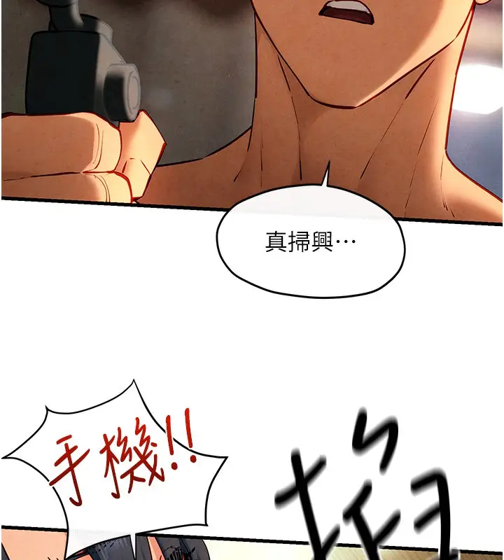漫画《欲海交锋》第50话第43张图