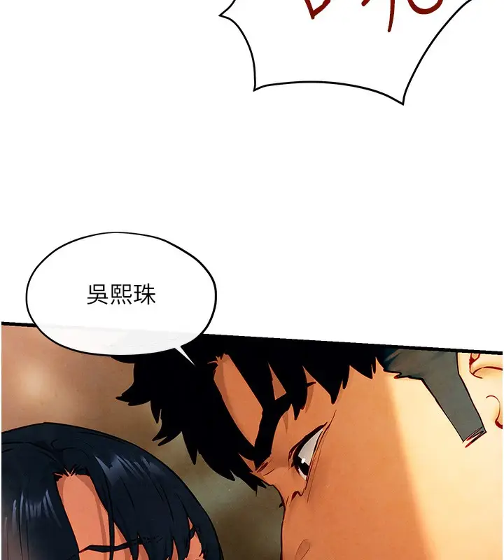 漫画《欲海交锋》第50话第45张图