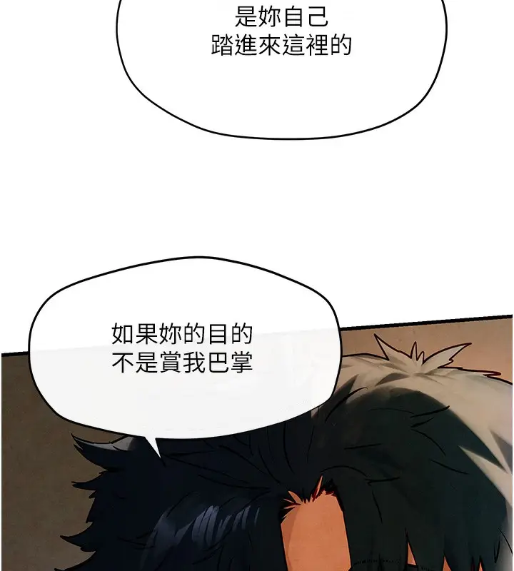 漫画《欲海交锋》第50话第47张图