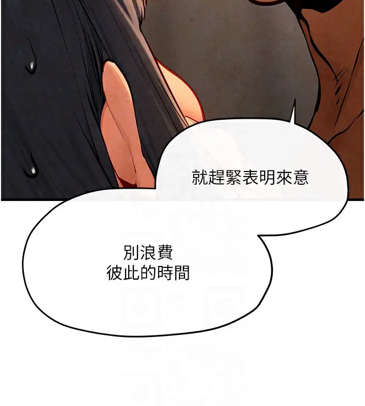漫画《欲海交锋》第50话第49张图