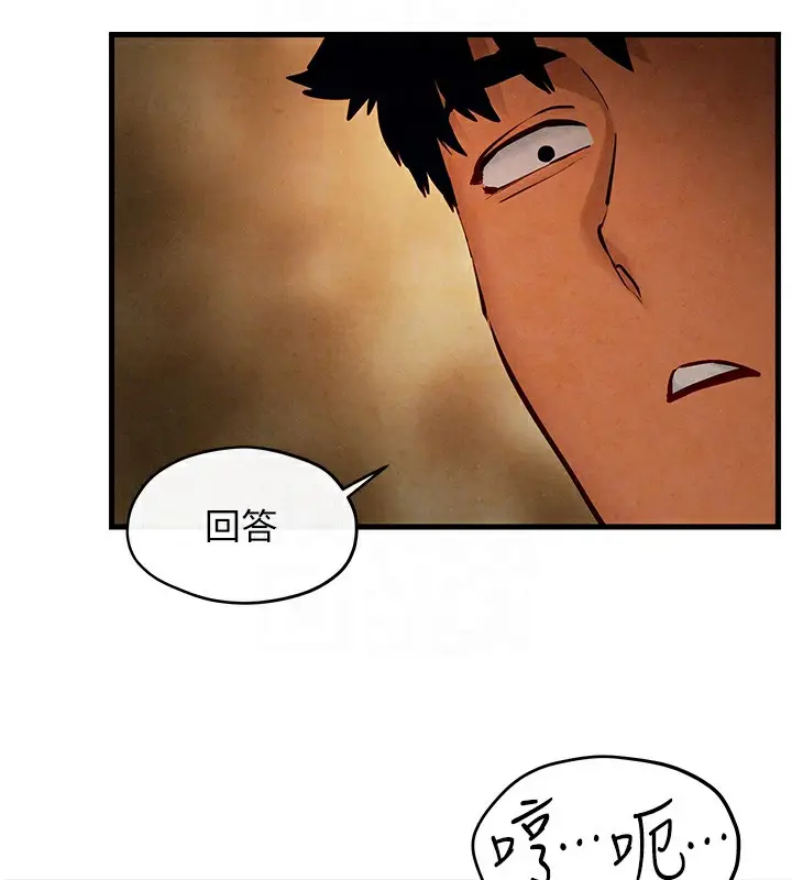 漫画《欲海交锋》第50话第51张图