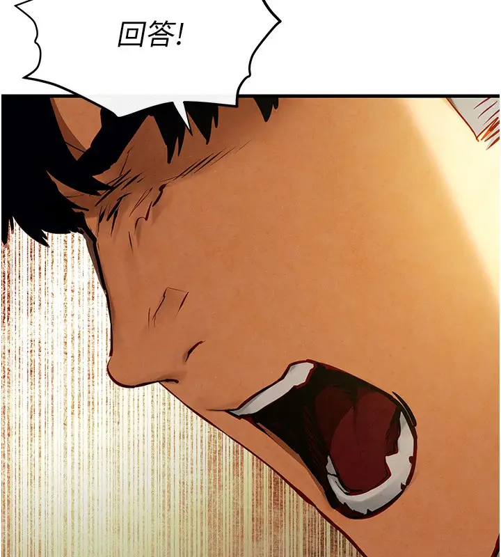漫画《欲海交锋》第50话第53张图