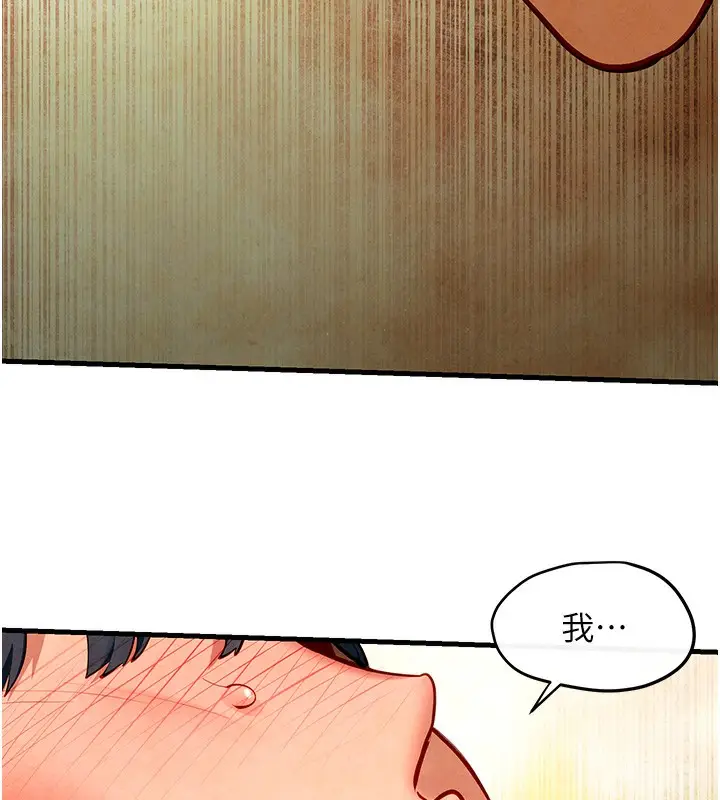 漫画《欲海交锋》第50话第54张图